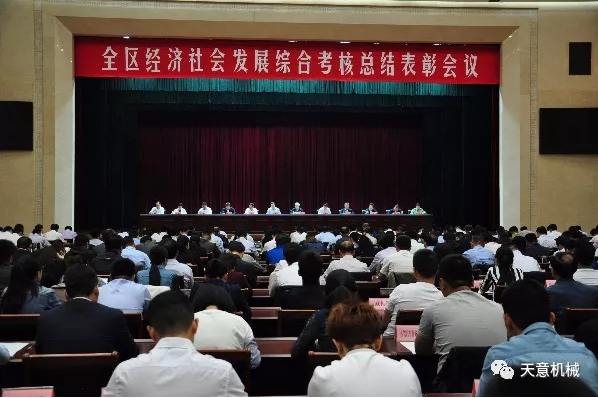 BWIN必赢国际机械董事长刘洪彬荣获“2018年度明星企业家”荣誉称号
